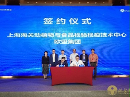 数智赋能共赢进博 2021跨国采购及跨境供应链高峰论坛成功举办