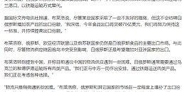 巴西暂时取消部分商品进口关税