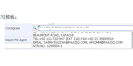 「国际贸易」巴基斯坦出具海运新规