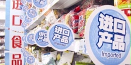 进口食品标签的构成及注意事项