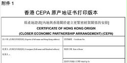 你知道如何办理原产地证吗？