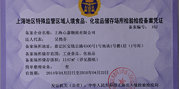 详解进口化妆品备案的小知识点