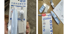 海关预归类浅析：电动橡皮擦