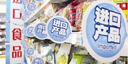 进口食品标签审核要点（精选）