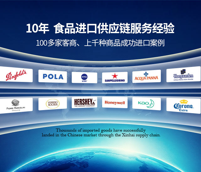 上千种商品经心海供应链成功登陆中国市场
